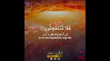 📌خلق الإنسان من عجل📜 سورة الأنبياء:٣٧,٣٨|رعد الكردي|Surah Al Anbiya:37,38|Raad alKurdy
