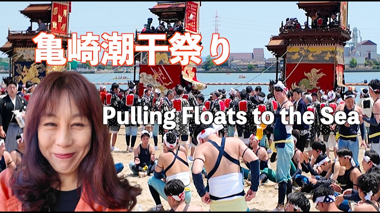 Kamezaki Shiohi Festival 2025 - Pulling Floats to the Sea (English Captions)