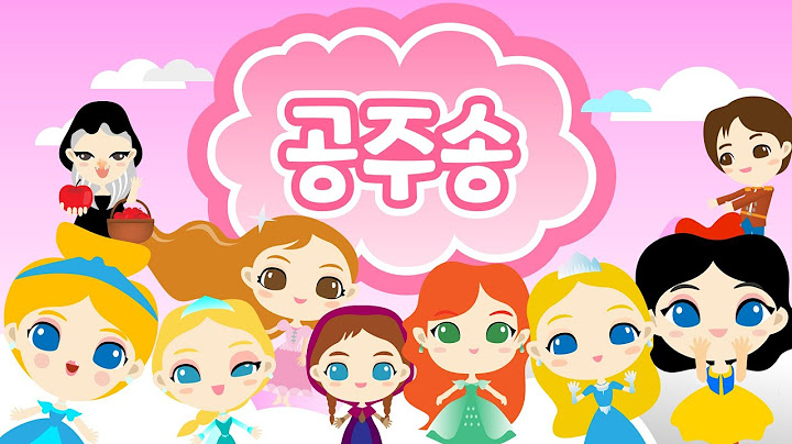 공주송 | 나는 나는 공주인가봐 | 백설공주 신데렐라 인어공주 엘사 라푼젤 오로라공주 | 꼬미꼬미 인기동요 | 꼬미꼬미