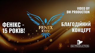 Благодійник концерт FENIX 15 РОКІВ - 2024 - DM Production