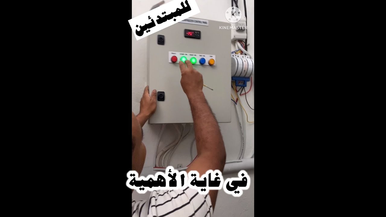 كنترول غرف التبريد وظيفة وفحص وإصلاح صندوق التحكم