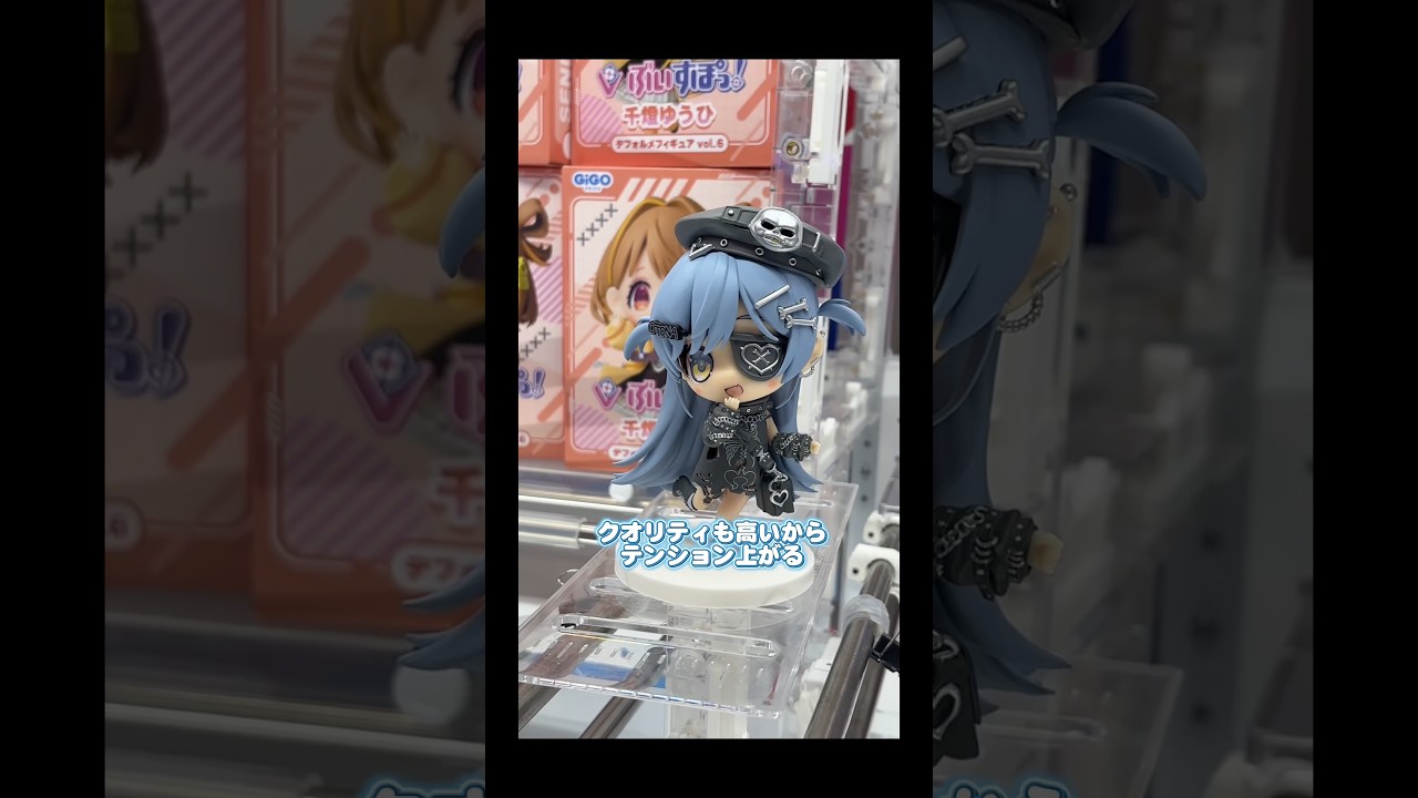 ぶいすぽ 】ひねもす3人のフィギュアが登場!!#夜乃くろむ - YouTube