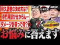 ポケモンチャンピオンズを頑張るみなさんの""お悩み""解決いたします。