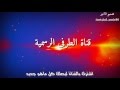 شيلة يامغيب الشمس اداء مسفر المري تصميم الامير قناة الطرفي الرسميه 