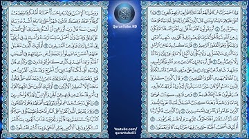 توفيق الصايغ | 046 : سورة الأحقاف | حفص عن عاصم