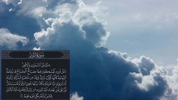 اللَّهُ نورُ السَّماواتِ وَالأَرضِ تلاوة مميزة للقارئ طارق محمد #قرآن_يتلي