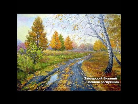 Грязь | Ryfma
