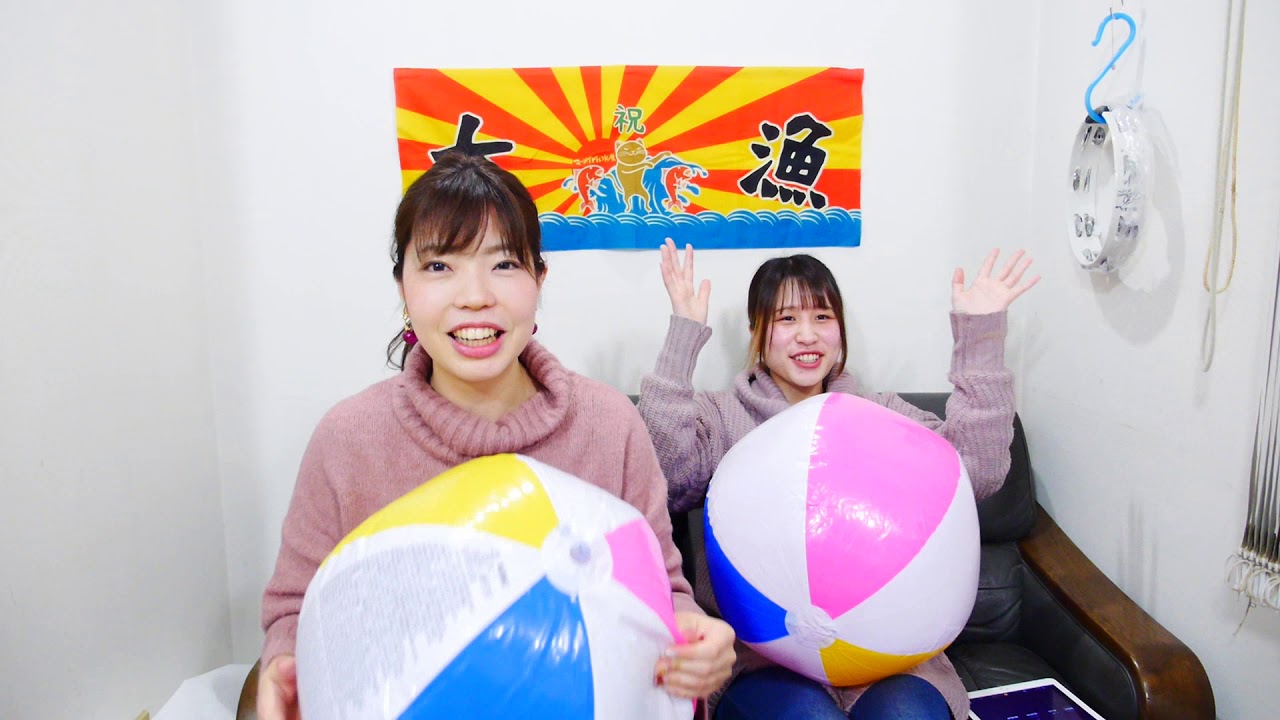 ビーチボールの膨らませ競争