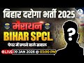 Bihar Daroga Bharti 2025 | BIHAR SPECIAL | Exam-Focused Questions