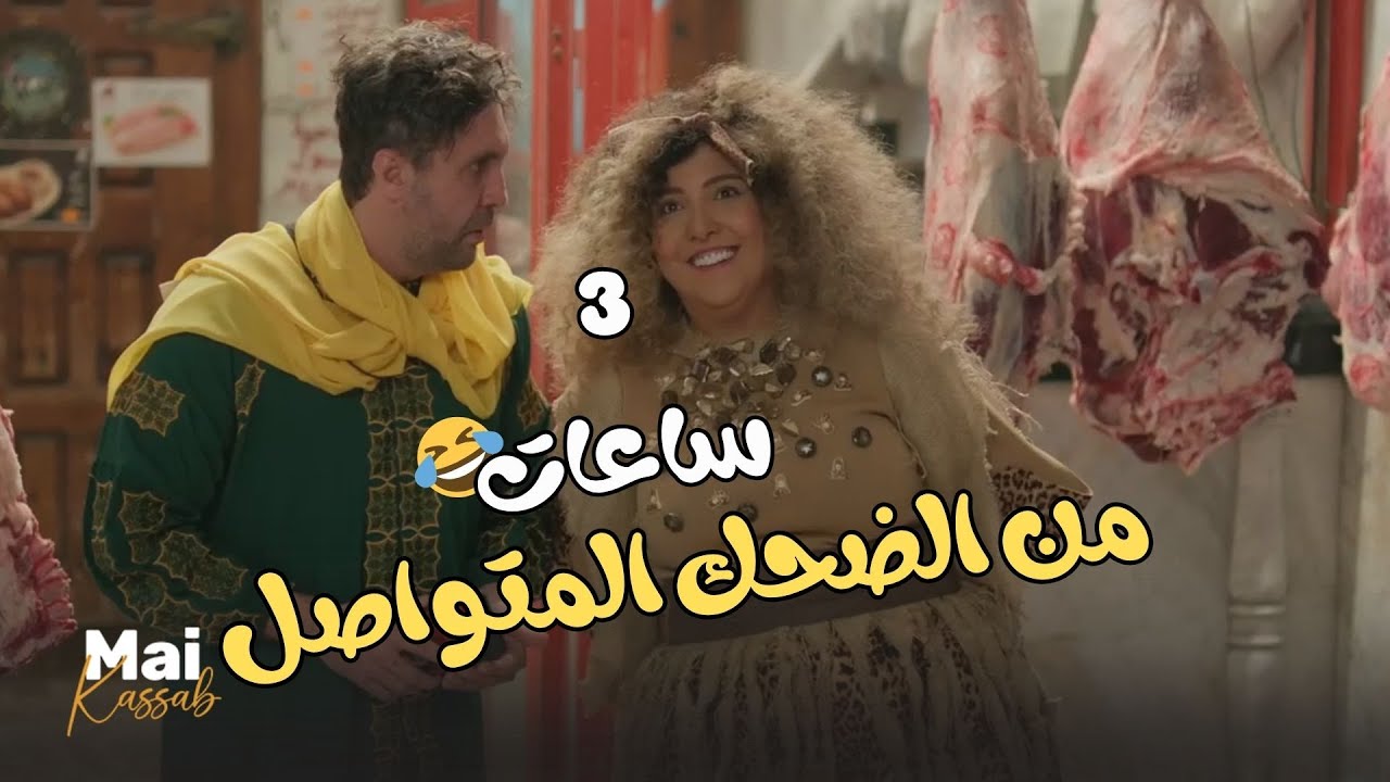 3 ساعات من الضحك المتواصل مع تحديات دوري الأبطال.. أتحداك توقف ضحك😬🤣#اللعبة_دوري_الابطال