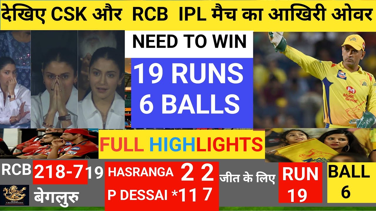CSK VS RCB 2023 Highlights | Chennai VS Bangalore IPL 2023 Full ...