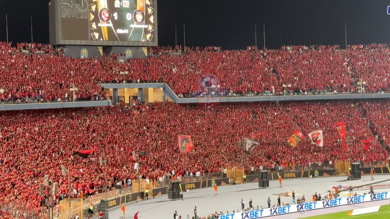 ٨ دقائق من العظمة 🔥 هتافات جماهير الأهلي في ليلة الفوز على الترجي والتتويج ببطولة أفريقيا 🏆🦅❤️