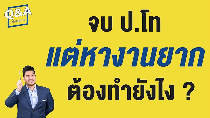 จบป.โท นิติ ทํางานอะไรได้บ้าง