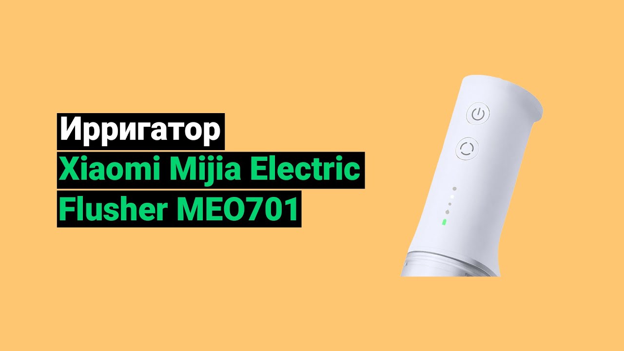 Xiaomi Mijia Meo701 Купить