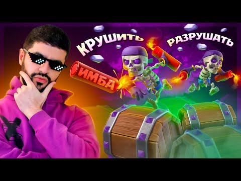 😎 ЭВОЛЮЦИЯ СТЕНОБОЕВ ИМБА! Топ 5 ЛУЧШИХ КОЛОД / Clash Royale