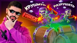 😎 ЭВОЛЮЦИЯ СТЕНОБОЕВ ИМБА! Топ 5 ЛУЧШИХ КОЛОД / Clash Royale