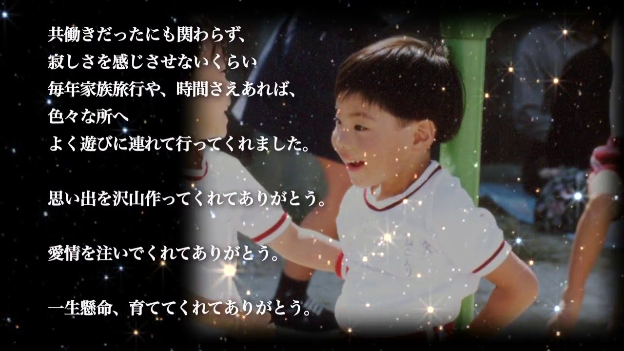 結婚式 サンクスムービー レタームービー 手紙映像 両親への感謝 感動 新婦手紙 メッセージ映像 メッセージムービー 家族婚 少人数婚 ブライダル 福岡 鹿児島 映像制作 ステキメーカー Youtube