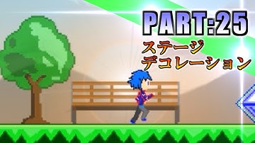 【ゲーム制作実況】Unity初心者が自作2Dゲームの完成を目指す!【PART25】