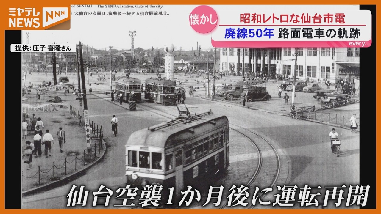 Special Feature] 50 Years Since Its Closure: A Look Back at the