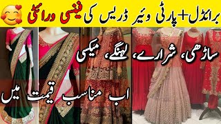 Latest Pakistani Bridal Dresses 2021-Pakistani saree Designs,Bridal sharara/Lehenga,Walima Maxi-Vlog