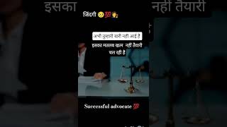 ##successful advocate## vakeel #law student #motivation##💯🖋️🧑‍⚖️🖤🥺