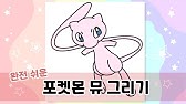 손그림 강좌 45편개구리 캐릭터 케로피 그리기 - Youtube