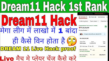 dream11 live match player change kaise kare | how to change player in live match | live match