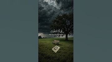 سورة سبأ الآية 24