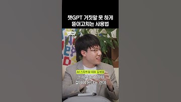 챗GPT 왜 자꾸 거짓말하는 거임?