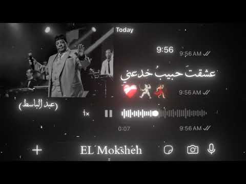 عشقت حبيب خدعني