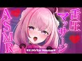 【ASMR/KU100】腰ピクッ♡舌圧グリグリ耳奥マッサージで濃密睡眠♡睡眠導入/ゼロ距離囁き/吐息/タッピング/オノマトペ【Ear Massage/Whispering】