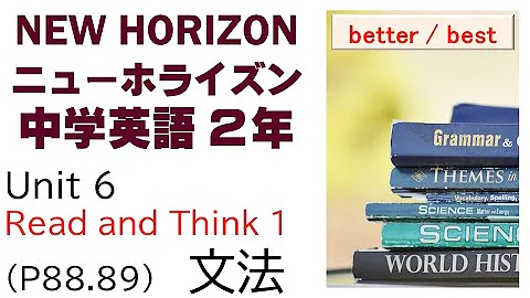 ニューホライズン New Horizon 2年 Unit4 Read And Think 2 文法 動名詞2 中学英語 教科書 21改訂版 Mp3 ニューホライズン New Horizon 2年 Unit4 Read And Think 2 文法 動名詞2 中学英語 教科書 21改訂版 Mp3