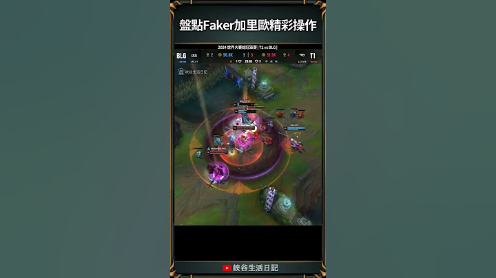 【2024世界賽】盤點決賽局, Faker加里歐精彩操作｜ #faker #worlds2024