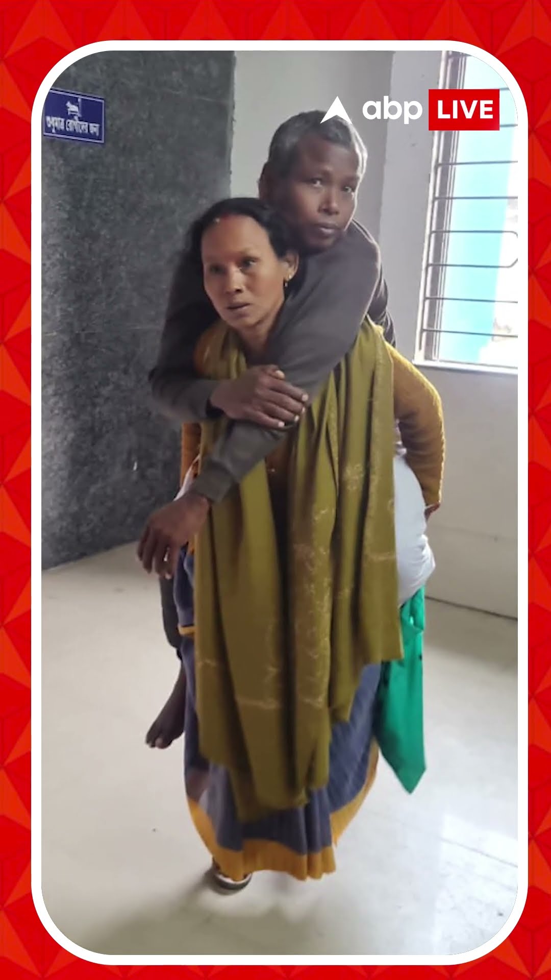 হুইল চেয়ার না মেলায় স্ত্রীর কাঁধে চড়ে সিটি স্ক্যান করাতে গেলেন স্বামী !