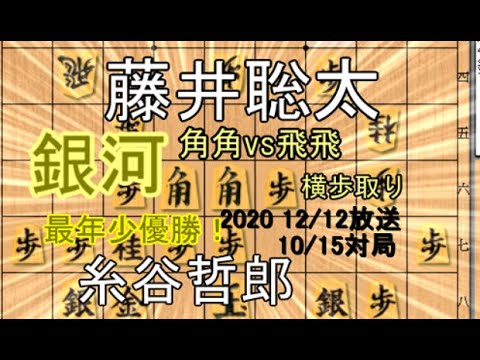 聡太 棋譜 並べ 藤井 (2ページ目)「藤井聡太くんの棋譜はすべて並べています。オバケの聡太郎ですよ」