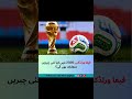 FIFA World Cup 2026 Mein Bari Tabdeelian | 48 Teams, 3 Hosts, Naya Format | Kya Kya Naya Hoga?