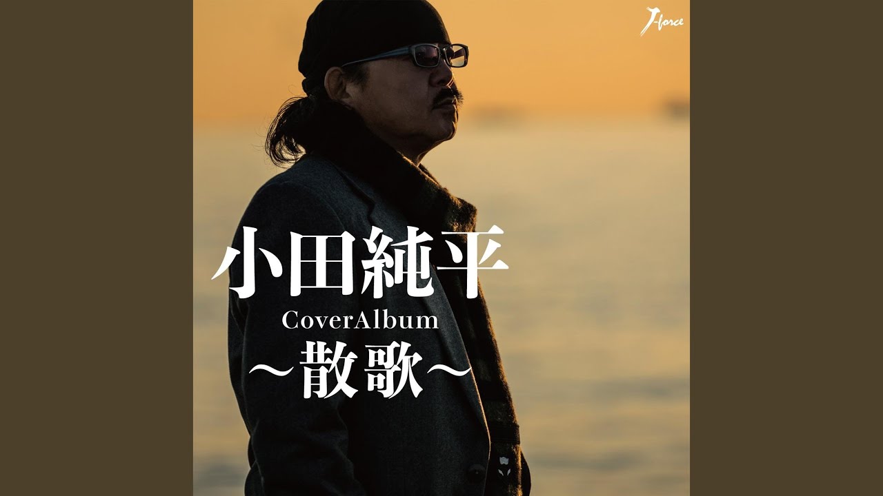 Guarda 男女川 ~みなのがわ~ su YouTube Guarda 男女川 ~みなのがわ~ su YouTube