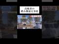 高齢者の踏み間違え事故 #shorts #wassa1gou