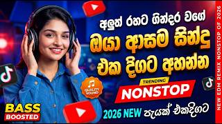 අලුත් බීට් එක Sinhala | සිංහල Nonstop | Artist Song| Sinhala Best Songs Collection | Sinhala Song