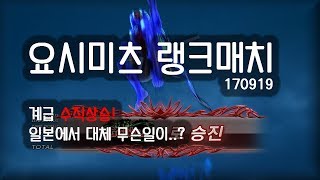 [철권7] 170919 요시 10,000판 장인 랭매방송! HD