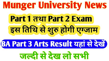 Munger University BA Part 3 Arts Result 2019-22 जारी Munger University Part 1 Part 2 Exam Kab Hoga