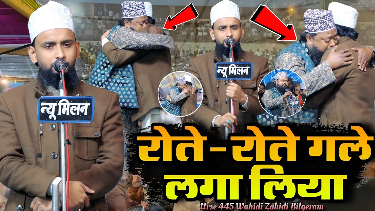  फूट फूट कर खूब रोए 😭 Gulam Gause Gazali Ki Naat || Sambhal Ja Ae Dile Mujtar Madine Ane Wala Hai