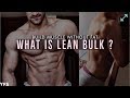 WHAT IS "LEAN GAIN"/"LEAN BULK" ? BUILD MUSCLE WITHOUT STORING FAT !!