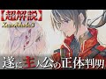 【必見】多くの謎解明『ゼノブレイド3』解説～Xenoblade3～