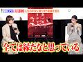 柴咲コウ&吉川トリコ、不安を抱える人々へ心に響くメッセージ「全ては縁だなと思っている」 Netflix映画『余命一年、男をかう』FRaU特別試写会