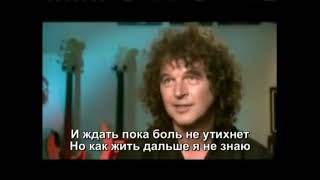 Accept - Breaking up again Translated from Russian subtitles mp4