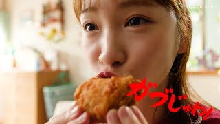 川栄李奈、豪快なかぶりつきを披露！「子供達に食べさせたい」 ローソン新TVCM「まんまる鶏ガブじゅわ!」篇