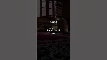 {قال إنما أشكو بثي وحزني إلى الله} سورة يوسف 🎧❤️ القارئ :  إسلام صبحي 🎧❤️ #مكة #اكسبلور #لايك #اسلام