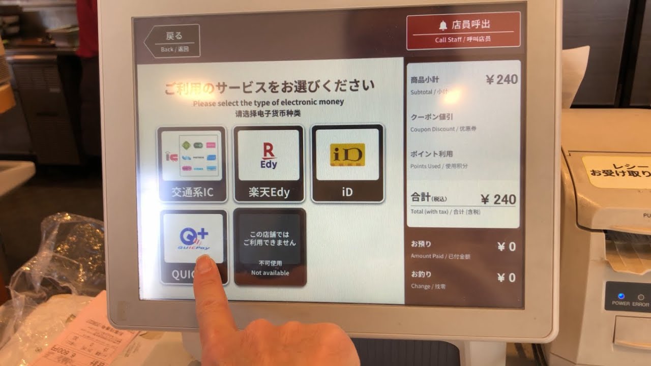 【奈良県 天理市】すき家 169号天理勾田店 セルフオーダー＆セミセルフレジ（電子マネーQUICPayで支払い）2025.01