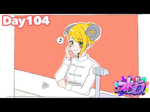 【#ストグラ】Day１０4「色んなお客さんがくる奇肉屋店番とトウユンさんライブ！」奇肉屋＆BMC